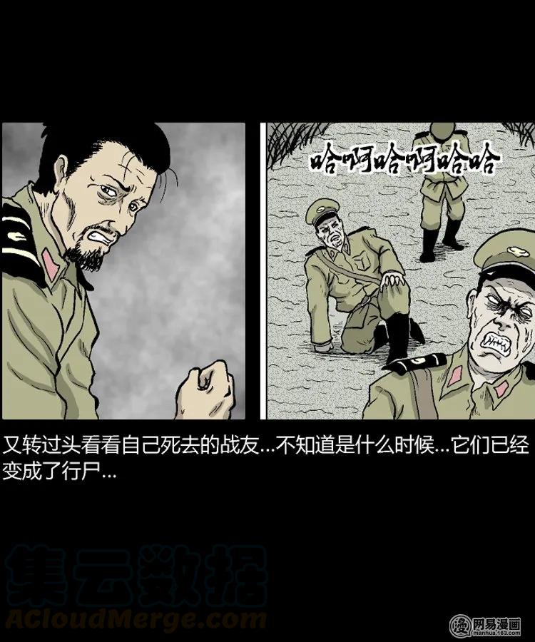 三老爷惊奇手札韩漫全集-212 民国诡事（五）无删减无遮挡章节图片 