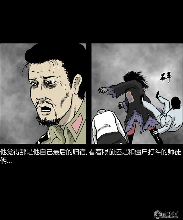 三老爷惊奇手札韩漫全集-212 民国诡事（五）无删减无遮挡章节图片 