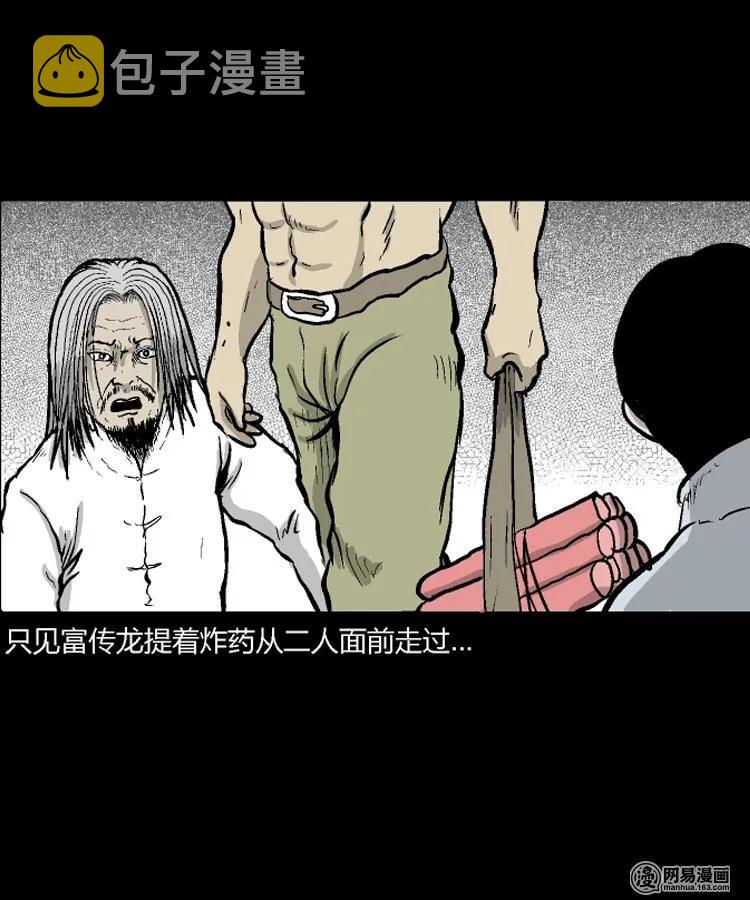 三老爷惊奇手札韩漫全集-212 民国诡事（五）无删减无遮挡章节图片 