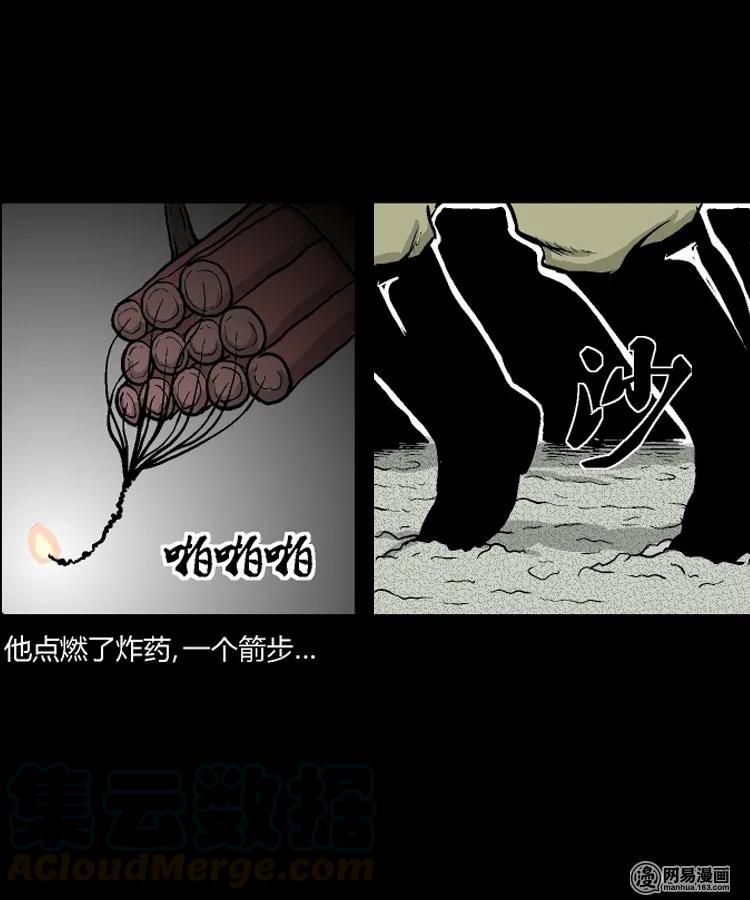 三老爷惊奇手札韩漫全集-212 民国诡事（五）无删减无遮挡章节图片 