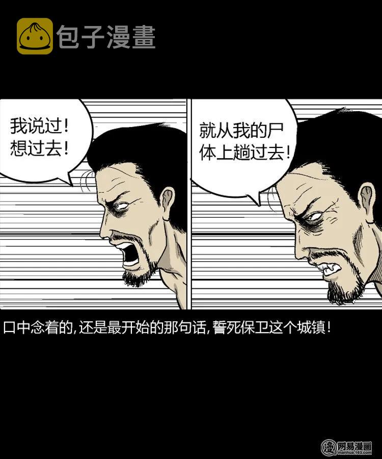 三老爷惊奇手札韩漫全集-212 民国诡事（五）无删减无遮挡章节图片 