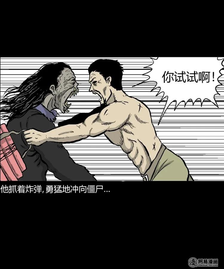 三老爷惊奇手札韩漫全集-212 民国诡事（五）无删减无遮挡章节图片 