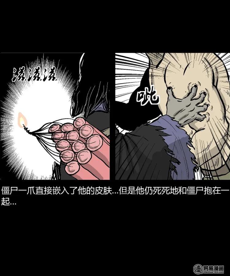 三老爷惊奇手札韩漫全集-212 民国诡事（五）无删减无遮挡章节图片 