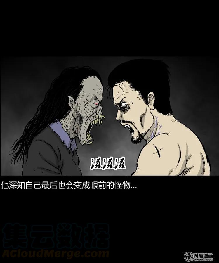 三老爷惊奇手札韩漫全集-212 民国诡事（五）无删减无遮挡章节图片 