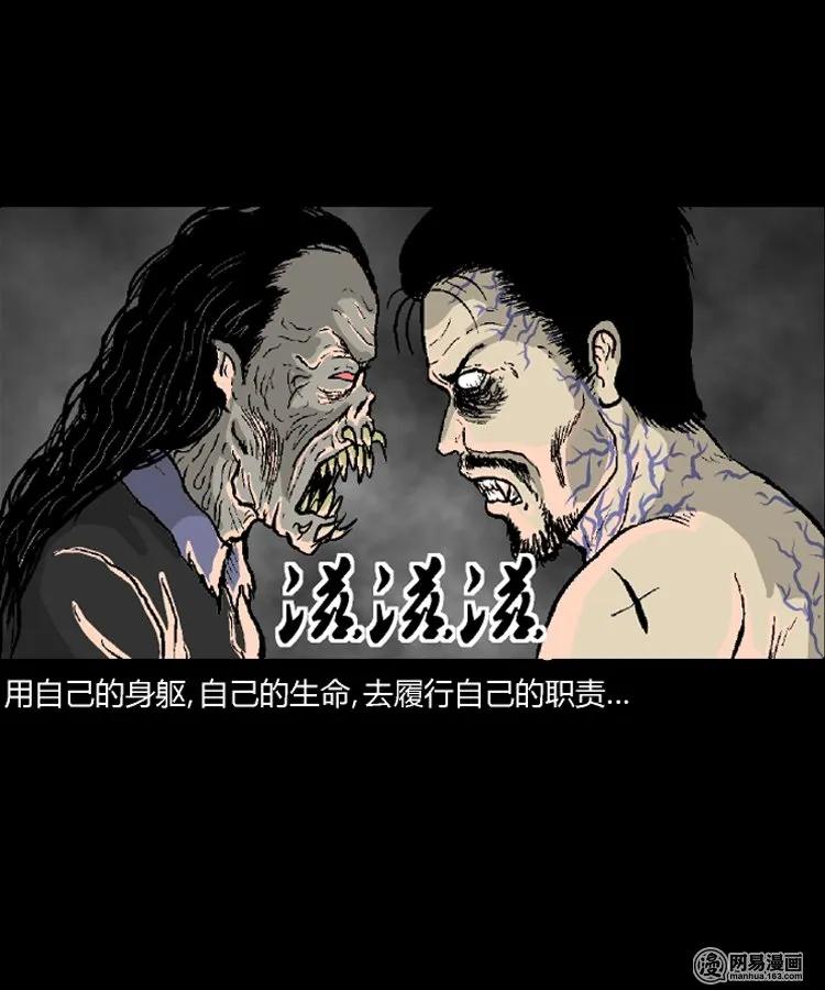 三老爷惊奇手札韩漫全集-212 民国诡事（五）无删减无遮挡章节图片 
