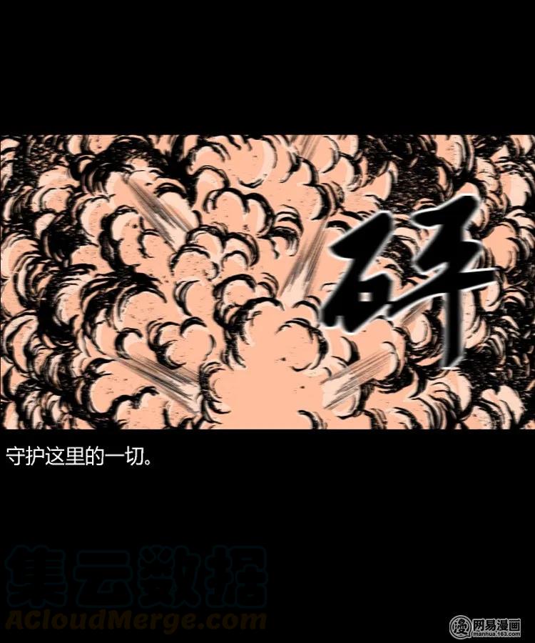 三老爷惊奇手札韩漫全集-212 民国诡事（五）无删减无遮挡章节图片 