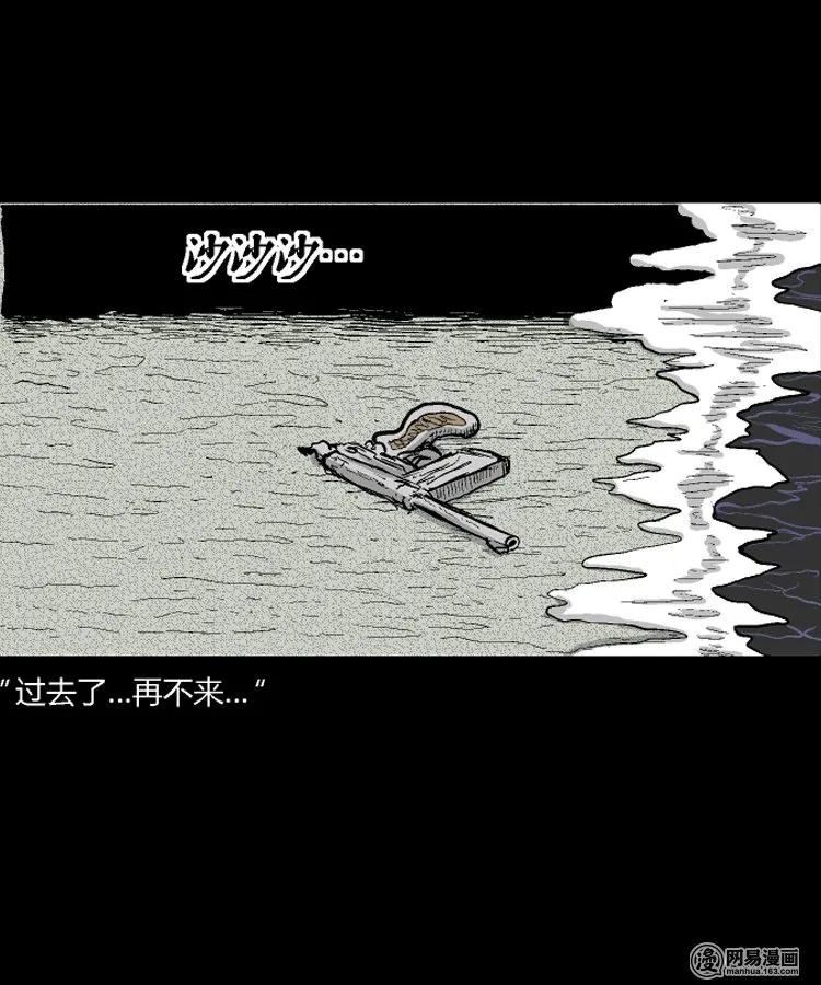 三老爷惊奇手札韩漫全集-212 民国诡事（五）无删减无遮挡章节图片 