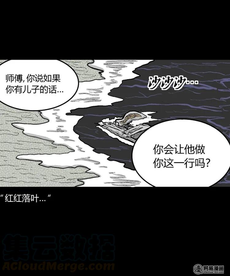 三老爷惊奇手札韩漫全集-212 民国诡事（五）无删减无遮挡章节图片 
