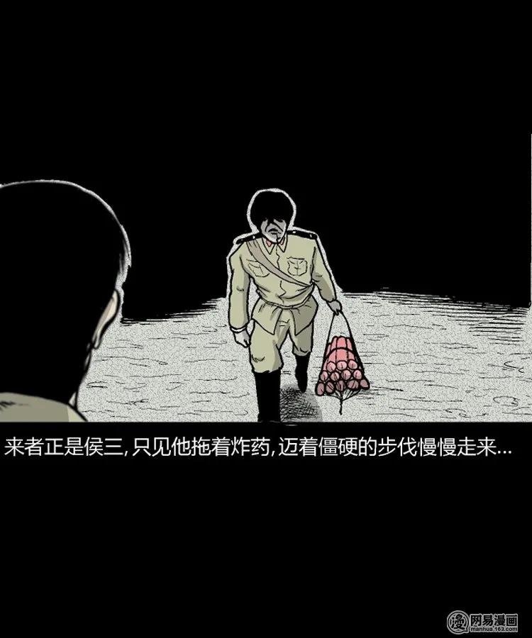 三老爷惊奇手札韩漫全集-212 民国诡事（五）无删减无遮挡章节图片 