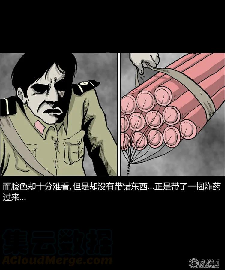 三老爷惊奇手札韩漫全集-212 民国诡事（五）无删减无遮挡章节图片 