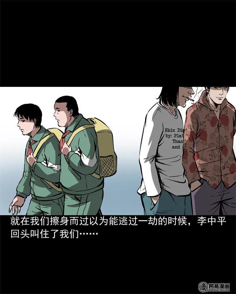 三老爷惊奇手札韩漫全集-213 不要欺负他无删减无遮挡章节图片 