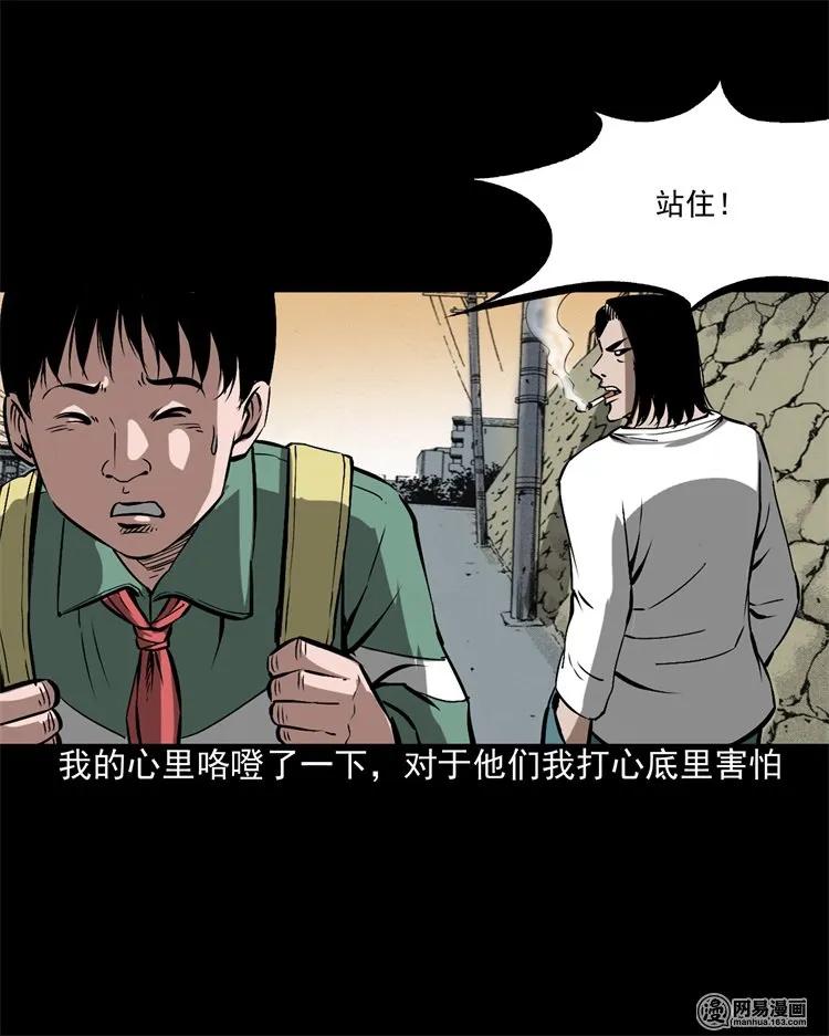 三老爷惊奇手札韩漫全集-213 不要欺负他无删减无遮挡章节图片 