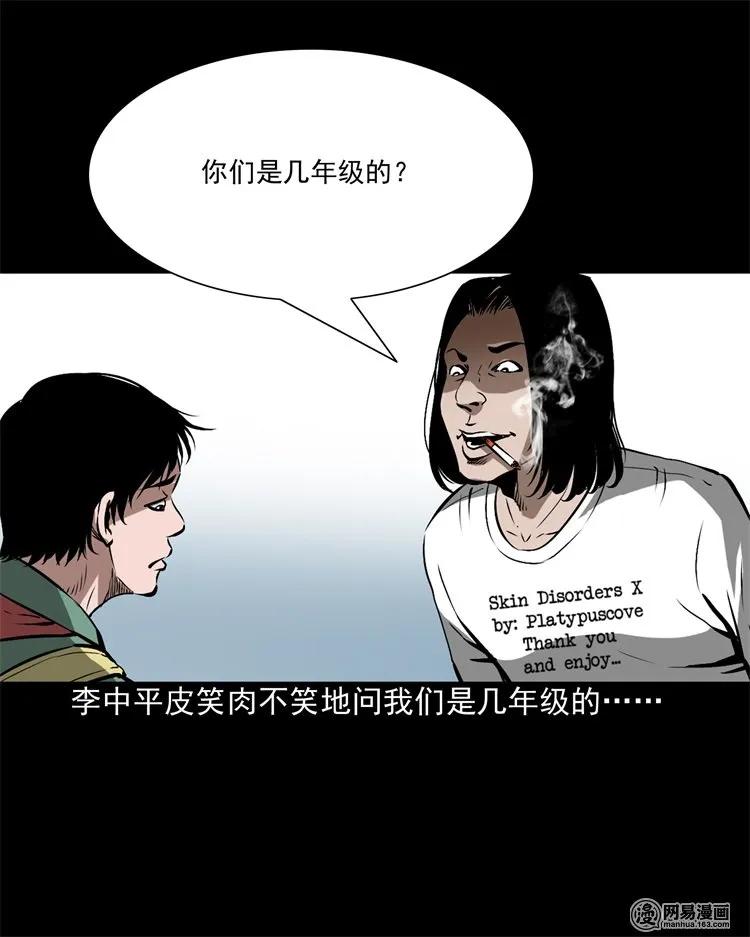 三老爷惊奇手札韩漫全集-213 不要欺负他无删减无遮挡章节图片 