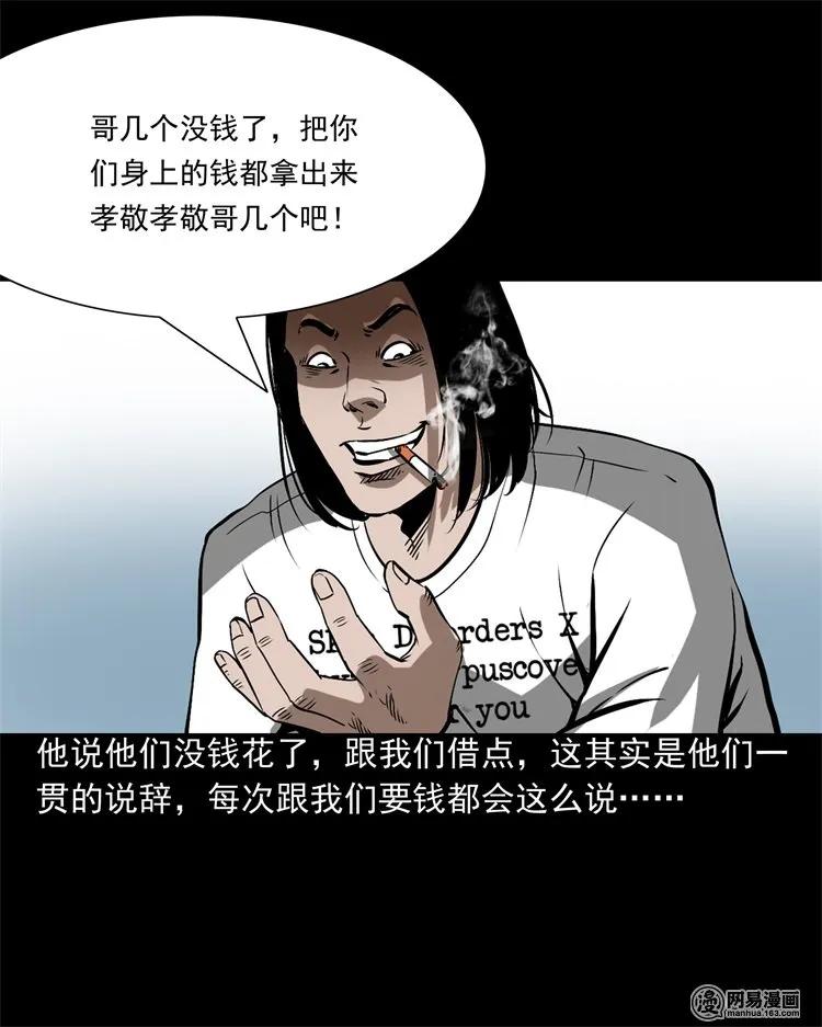 三老爷惊奇手札韩漫全集-213 不要欺负他无删减无遮挡章节图片 