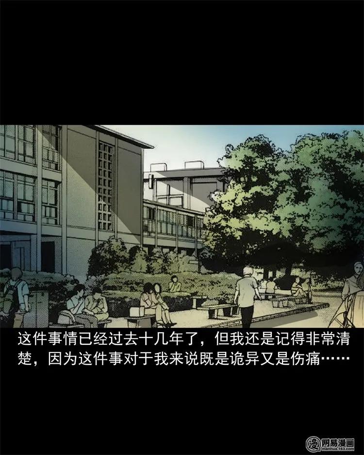 三老爷惊奇手札韩漫全集-213 不要欺负他无删减无遮挡章节图片 