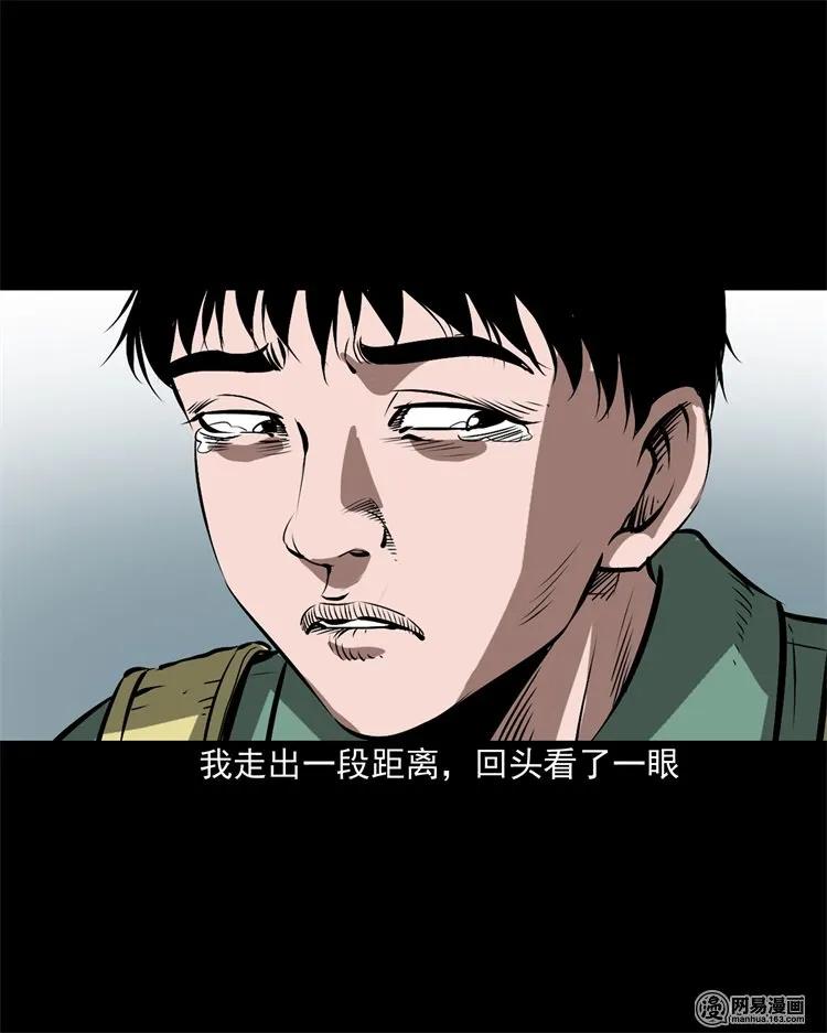 三老爷惊奇手札韩漫全集-213 不要欺负他无删减无遮挡章节图片 