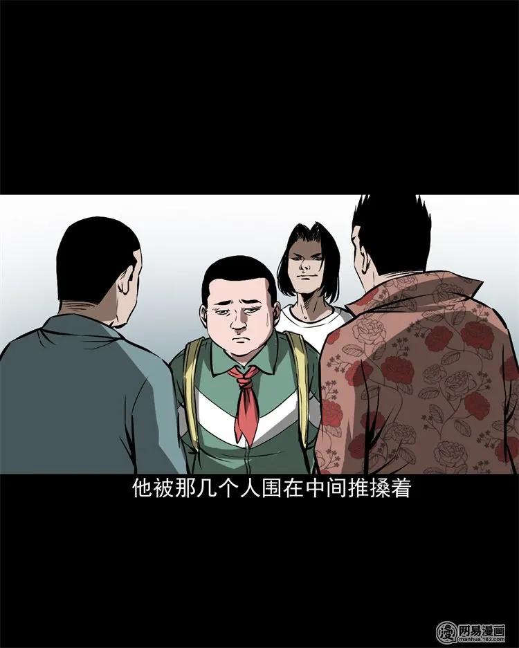 三老爷惊奇手札韩漫全集-213 不要欺负他无删减无遮挡章节图片 