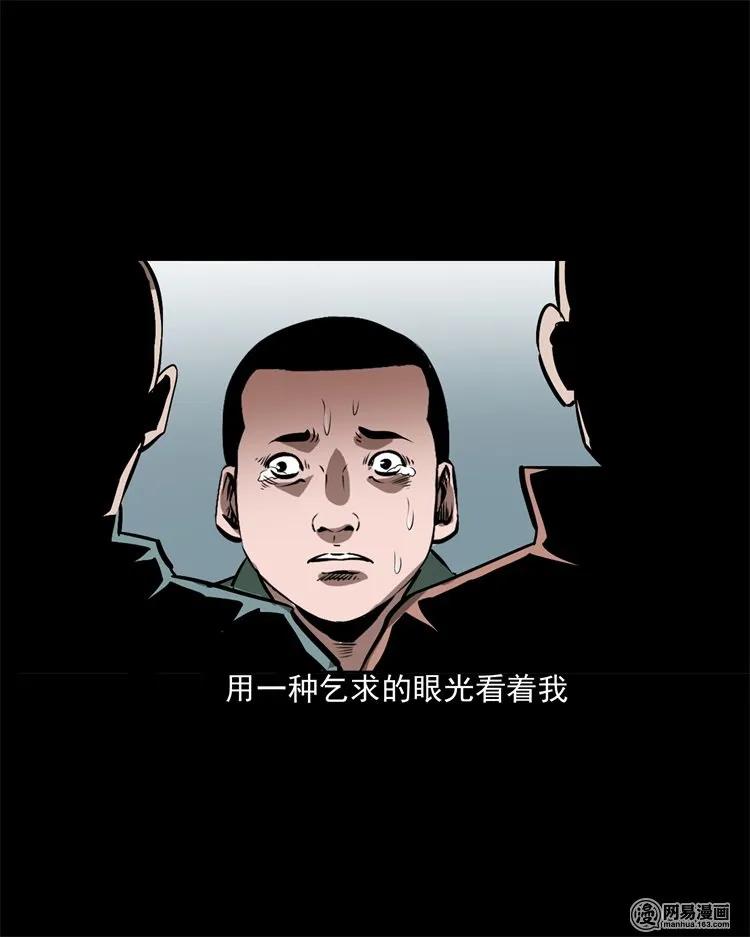三老爷惊奇手札韩漫全集-213 不要欺负他无删减无遮挡章节图片 