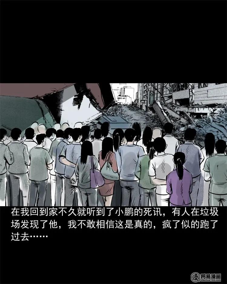 三老爷惊奇手札韩漫全集-213 不要欺负他无删减无遮挡章节图片 