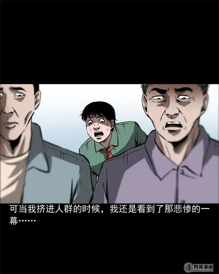 三老爷惊奇手札韩漫全集-213 不要欺负他无删减无遮挡章节图片 