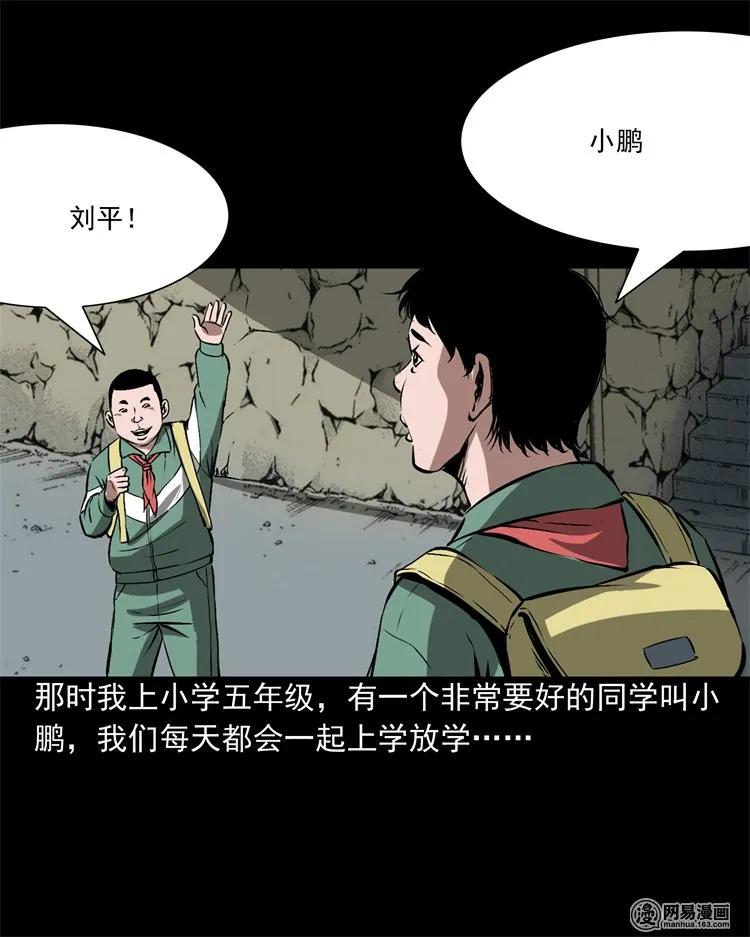 三老爷惊奇手札韩漫全集-213 不要欺负他无删减无遮挡章节图片 