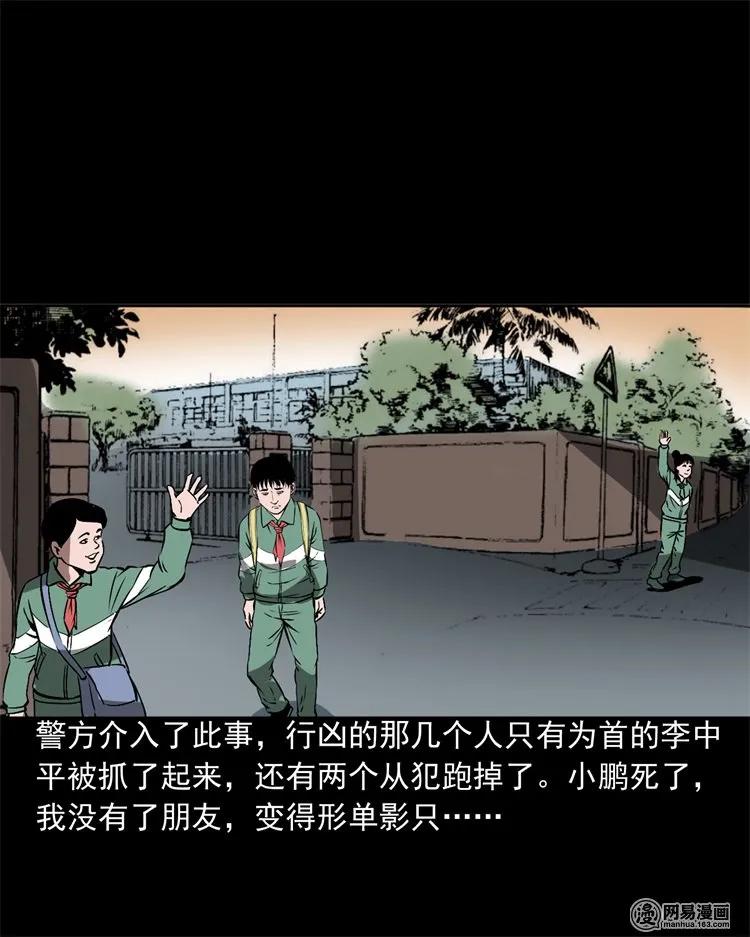 三老爷惊奇手札韩漫全集-213 不要欺负他无删减无遮挡章节图片 