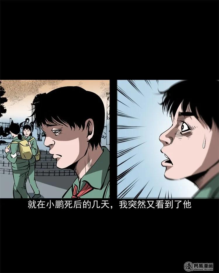三老爷惊奇手札韩漫全集-213 不要欺负他无删减无遮挡章节图片 