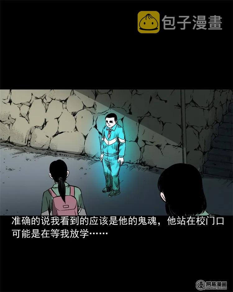 三老爷惊奇手札韩漫全集-213 不要欺负他无删减无遮挡章节图片 