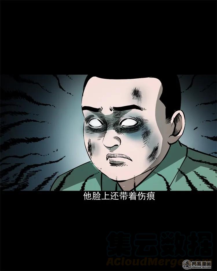 三老爷惊奇手札韩漫全集-213 不要欺负他无删减无遮挡章节图片 