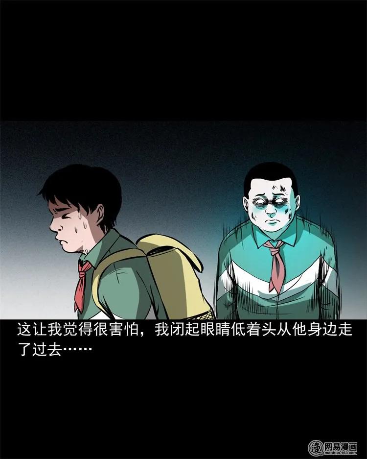 三老爷惊奇手札韩漫全集-213 不要欺负他无删减无遮挡章节图片 