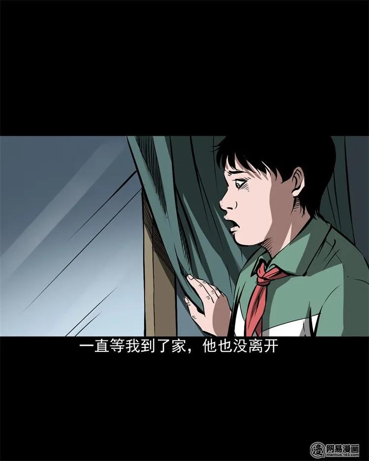 三老爷惊奇手札韩漫全集-213 不要欺负他无删减无遮挡章节图片 