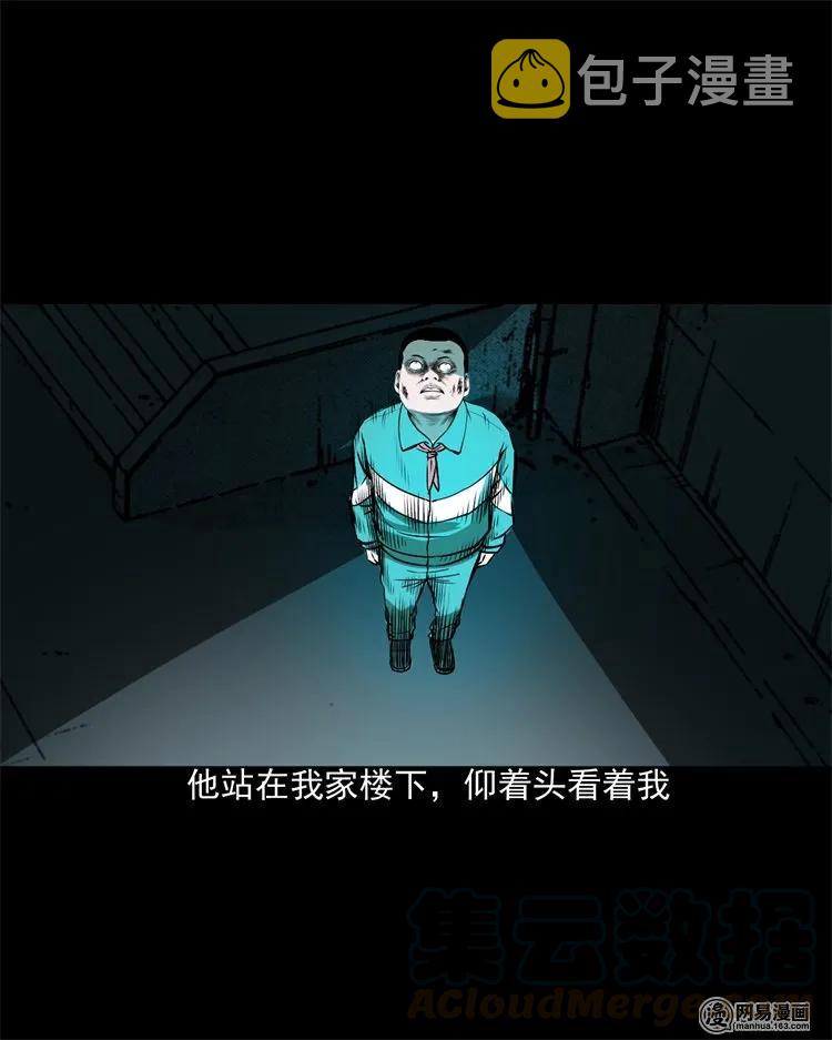 三老爷惊奇手札韩漫全集-213 不要欺负他无删减无遮挡章节图片 