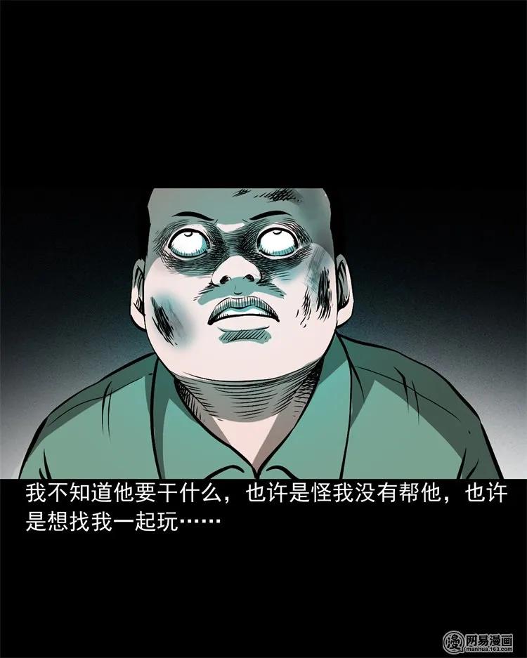 三老爷惊奇手札韩漫全集-213 不要欺负他无删减无遮挡章节图片 