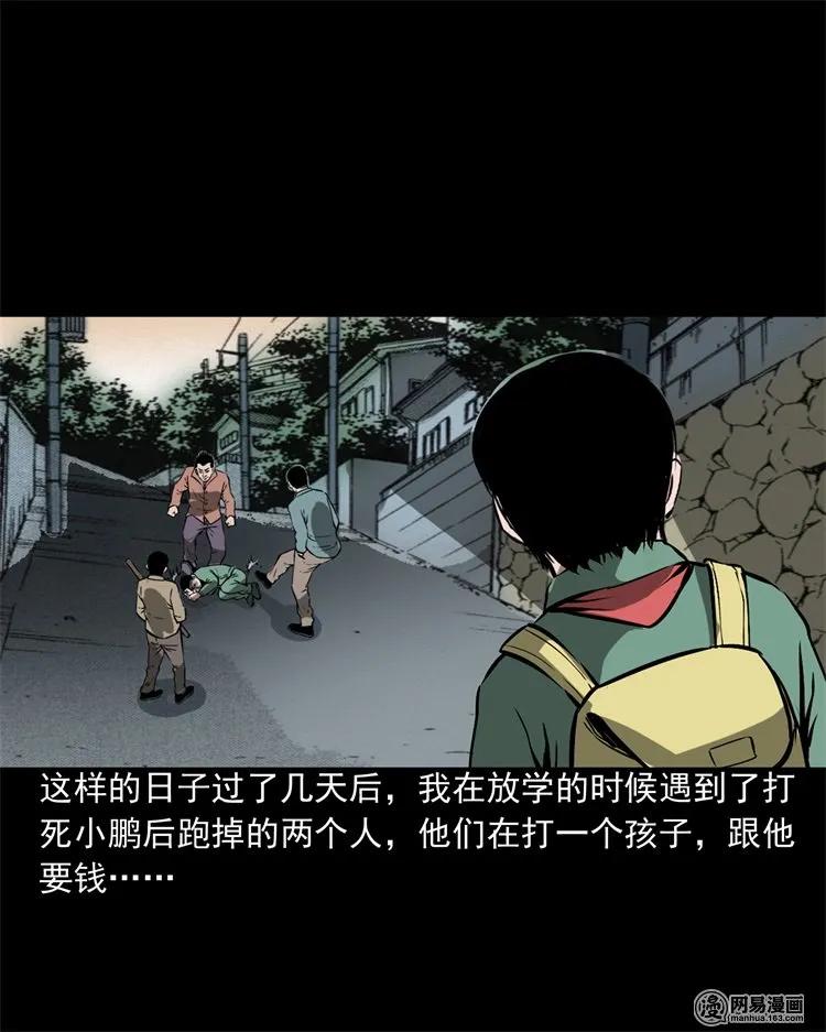 三老爷惊奇手札韩漫全集-213 不要欺负他无删减无遮挡章节图片 