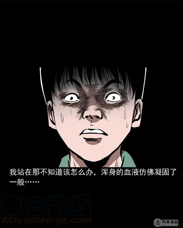 三老爷惊奇手札韩漫全集-213 不要欺负他无删减无遮挡章节图片 