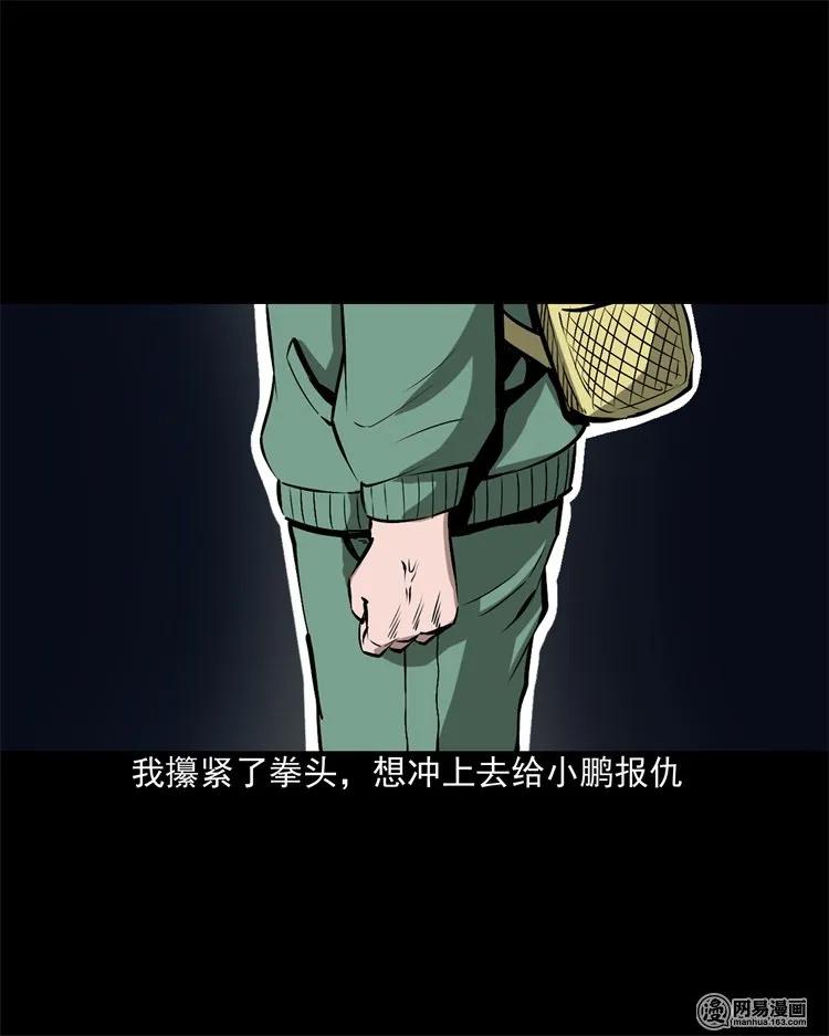 三老爷惊奇手札韩漫全集-213 不要欺负他无删减无遮挡章节图片 
