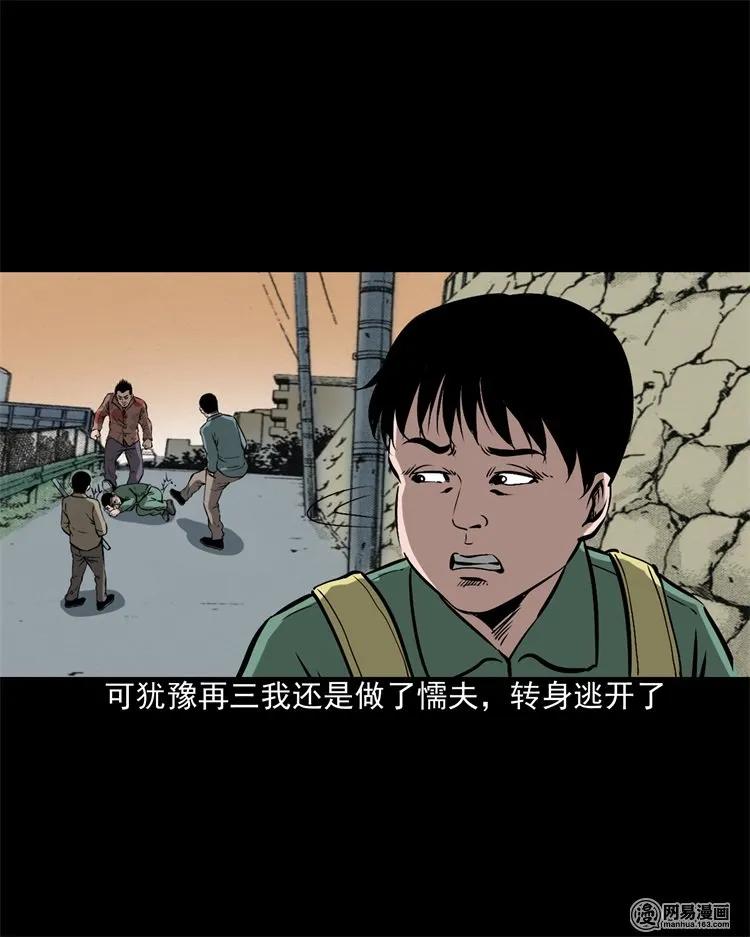 三老爷惊奇手札韩漫全集-213 不要欺负他无删减无遮挡章节图片 