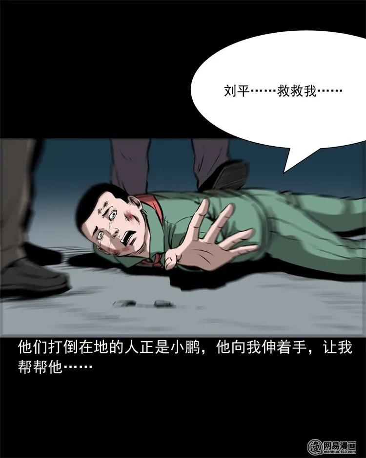 三老爷惊奇手札韩漫全集-213 不要欺负他无删减无遮挡章节图片 