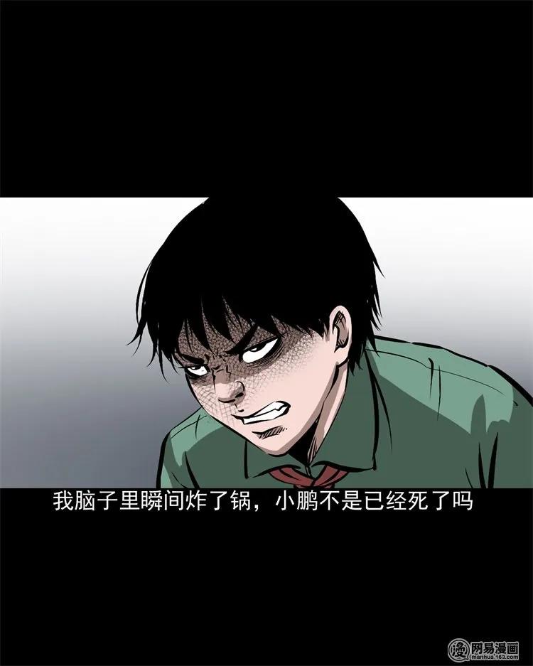 三老爷惊奇手札韩漫全集-213 不要欺负他无删减无遮挡章节图片 