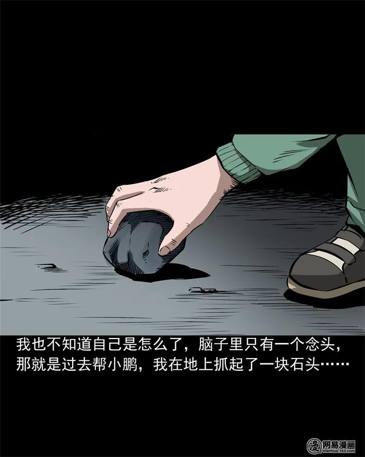 三老爷惊奇手札韩漫全集-213 不要欺负他无删减无遮挡章节图片 