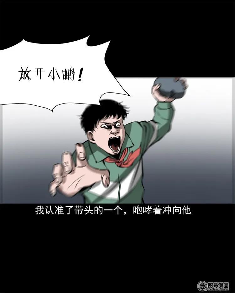 三老爷惊奇手札韩漫全集-213 不要欺负他无删减无遮挡章节图片 
