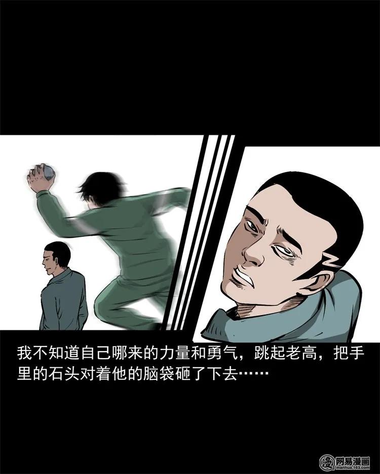 三老爷惊奇手札韩漫全集-213 不要欺负他无删减无遮挡章节图片 