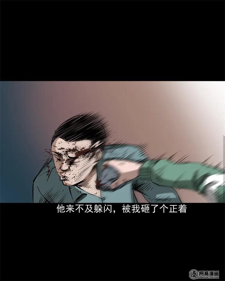 三老爷惊奇手札韩漫全集-213 不要欺负他无删减无遮挡章节图片 