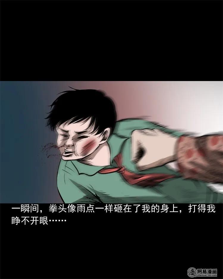 三老爷惊奇手札韩漫全集-213 不要欺负他无删减无遮挡章节图片 
