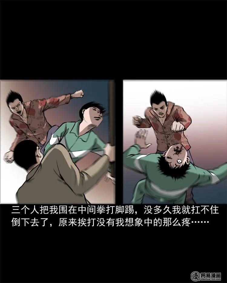 三老爷惊奇手札韩漫全集-213 不要欺负他无删减无遮挡章节图片 