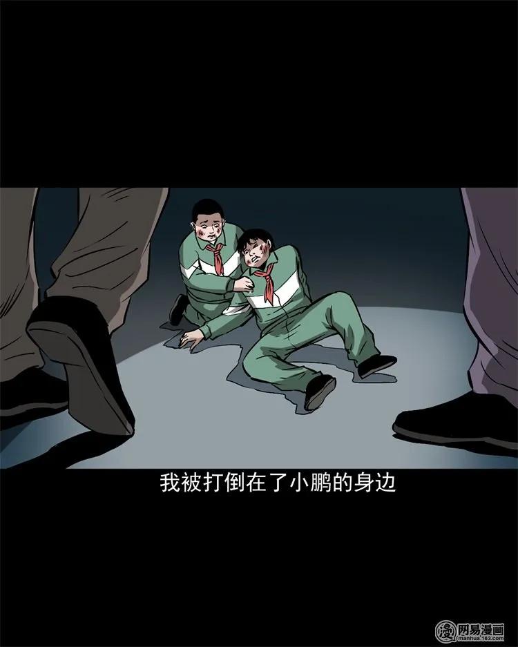 三老爷惊奇手札韩漫全集-213 不要欺负他无删减无遮挡章节图片 
