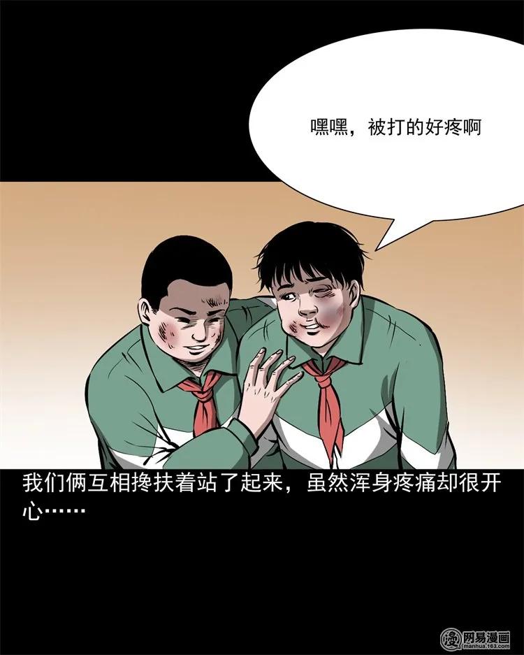 三老爷惊奇手札韩漫全集-213 不要欺负他无删减无遮挡章节图片 