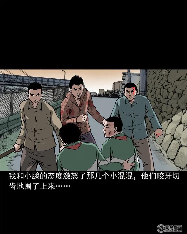 三老爷惊奇手札韩漫全集-213 不要欺负他无删减无遮挡章节图片 