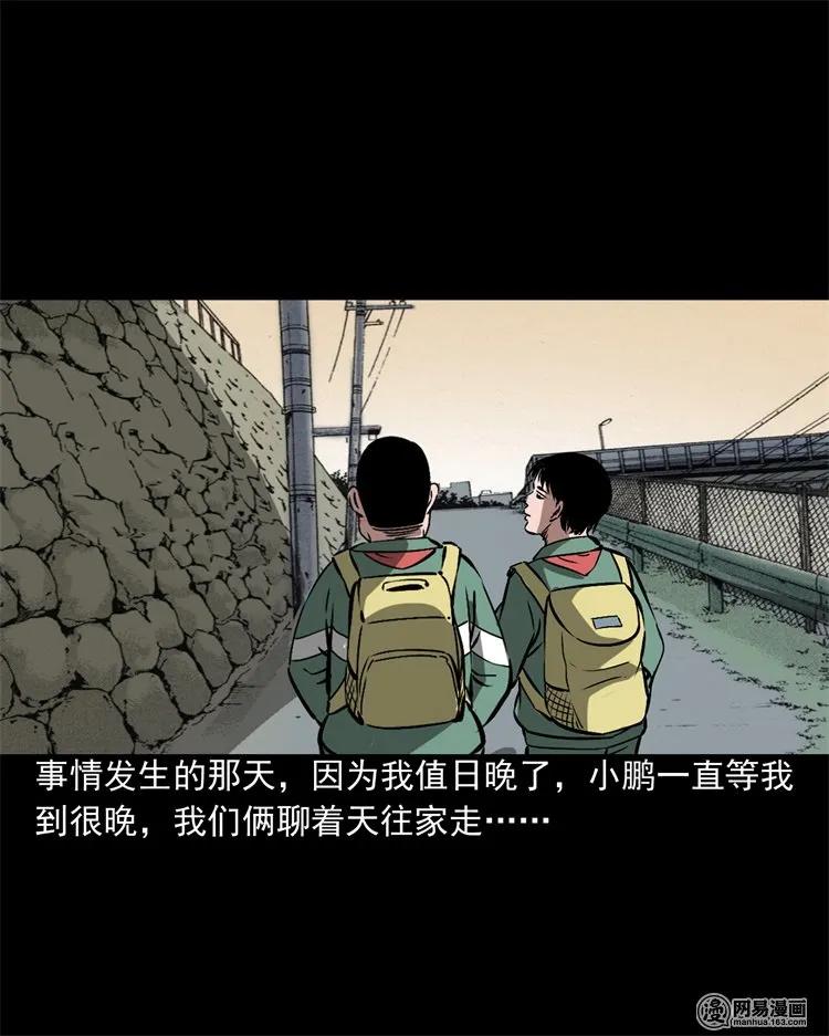 三老爷惊奇手札韩漫全集-213 不要欺负他无删减无遮挡章节图片 