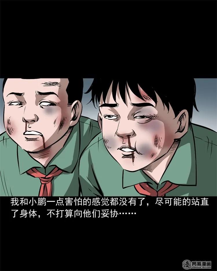 三老爷惊奇手札韩漫全集-213 不要欺负他无删减无遮挡章节图片 